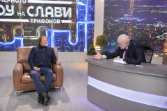 Янко Братанов и Слави Трифонов, 10.02.2020 г.