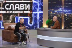 Радо Шишарката, 17.02.2023 г.