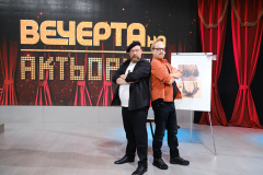 Вечерта на актьорите - Краси Радков и Иво Сиромахов като Ловци на митове, 25.11.2019 г.