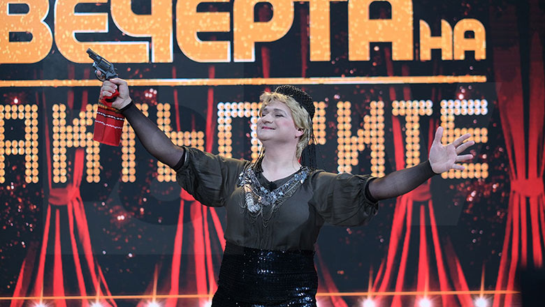 Вечерта на актьорите - Мариан Бачев като Николина Чакърдъкова