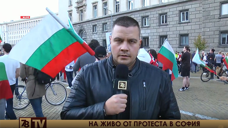 На живо от протеста в София, 3 октомври 2020 г.