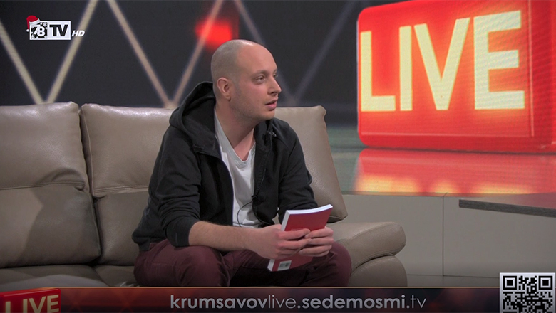 Крум Савов Live - Самуил Петканов