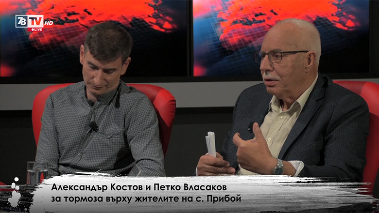 Студио Хъ - Александър Костов и Петко Власаков