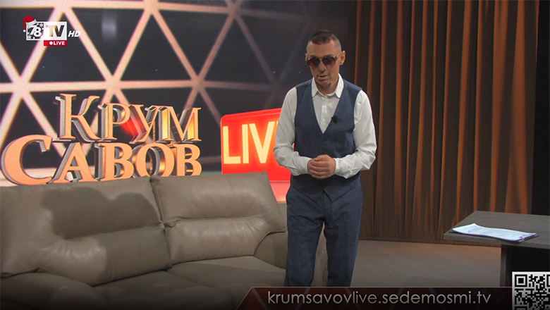 Крум Савов Live