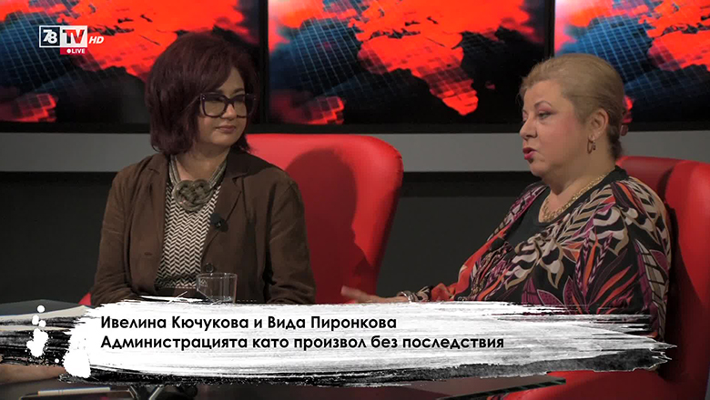 Студио Хъ - Ивелина Кючукова и Вида Пиронкова, 18 април 2024 г.